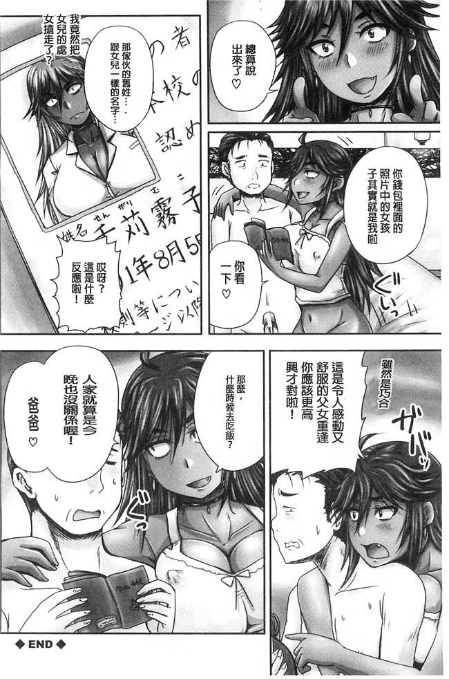 无翼鸟漫画之工口h本子[秋神サトル] みんな牝になる 全都成了牝獸了