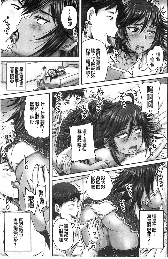 无翼鸟漫画之工口h本子[秋神サトル] みんな牝になる 全都成了牝獸了