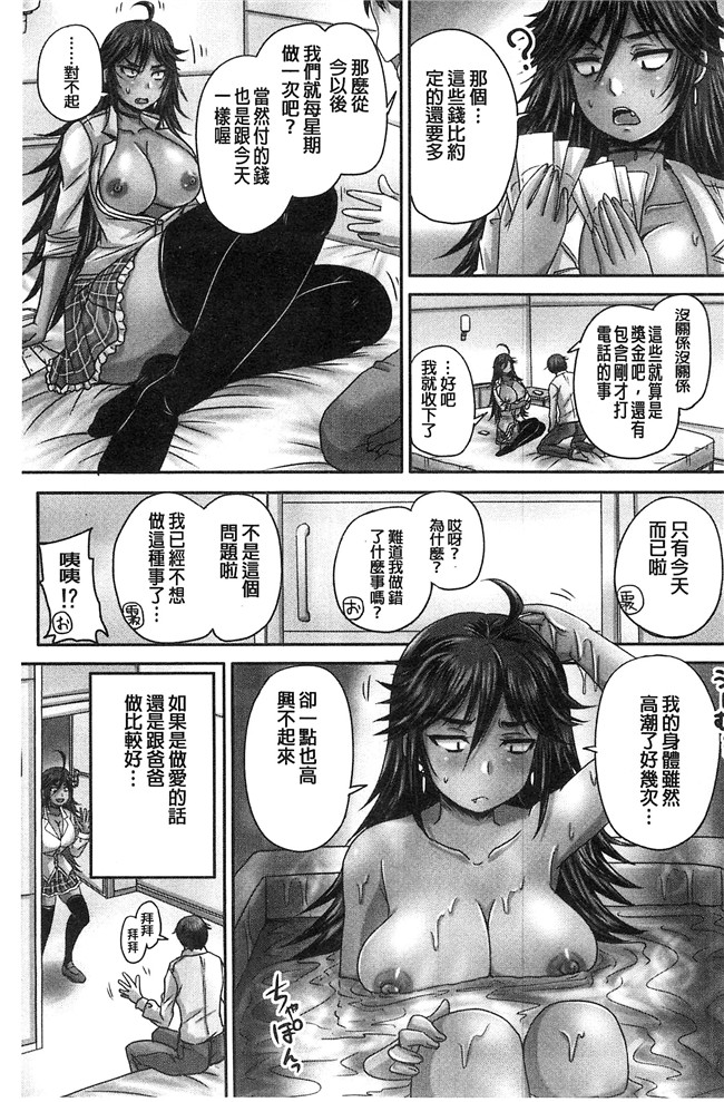 无翼鸟漫画之工口h本子[秋神サトル] みんな牝になる 全都成了牝獸了