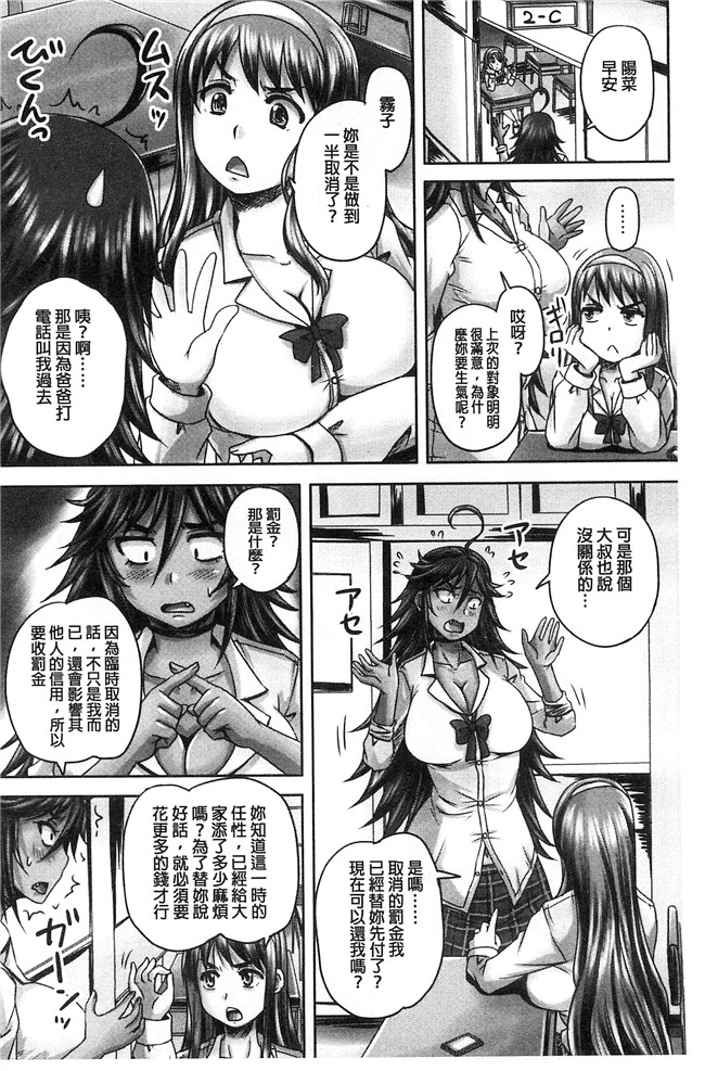 无翼鸟漫画之工口h本子[秋神サトル] みんな牝になる 全都成了牝獸了