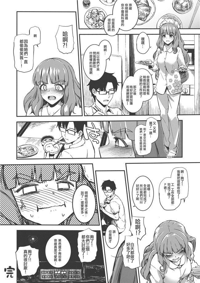 无翼鸟之[森宮缶(森宮正幸)]さらに、奈緒ちゃんと汗だくでする本触手本子