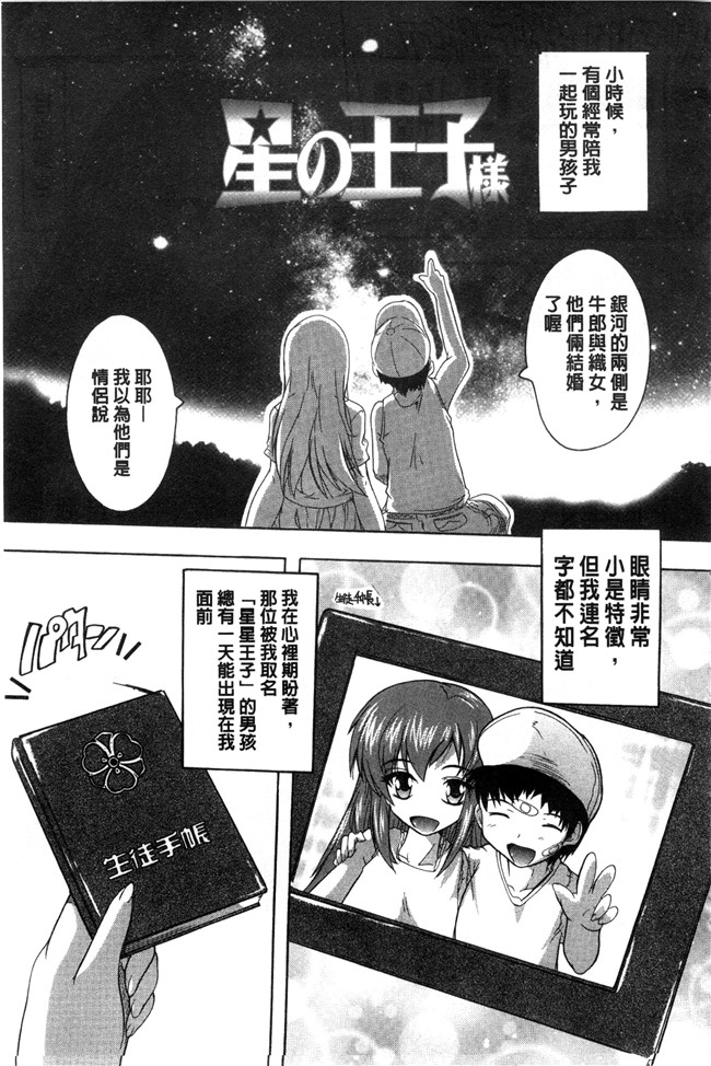 无翼鸟之[森宮缶(森宮正幸)]さらに、奈緒ちゃんと汗だくでする本触手本子