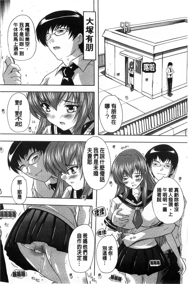 无翼鸟之[森宮缶(森宮正幸)]さらに、奈緒ちゃんと汗だくでする本触手本子