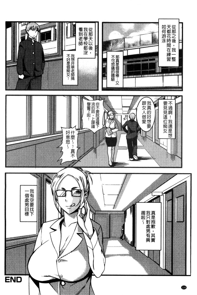 里番之少女漫画[はんぺら]一直想要的女教師H本子