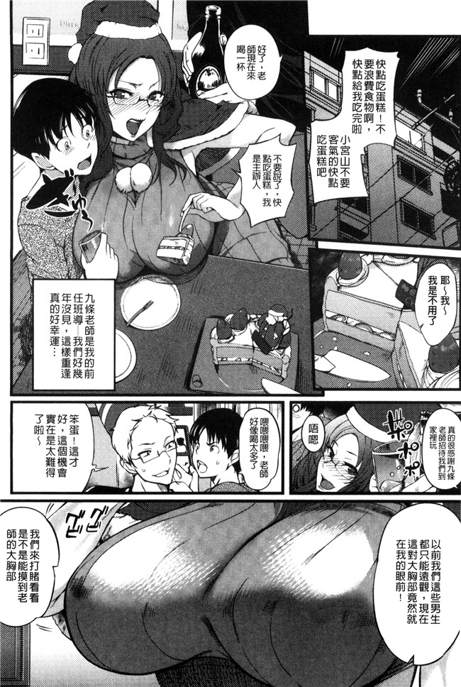 里番之少女漫画[はんぺら]一直想要的女教師H本子