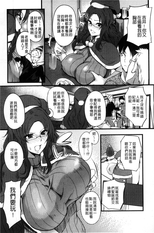 里番之少女漫画[はんぺら]一直想要的女教師H本子