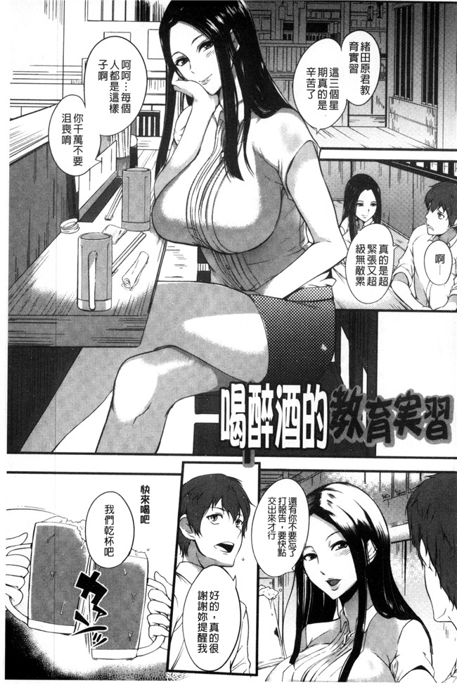 里番之少女漫画[はんぺら]一直想要的女教師H本子