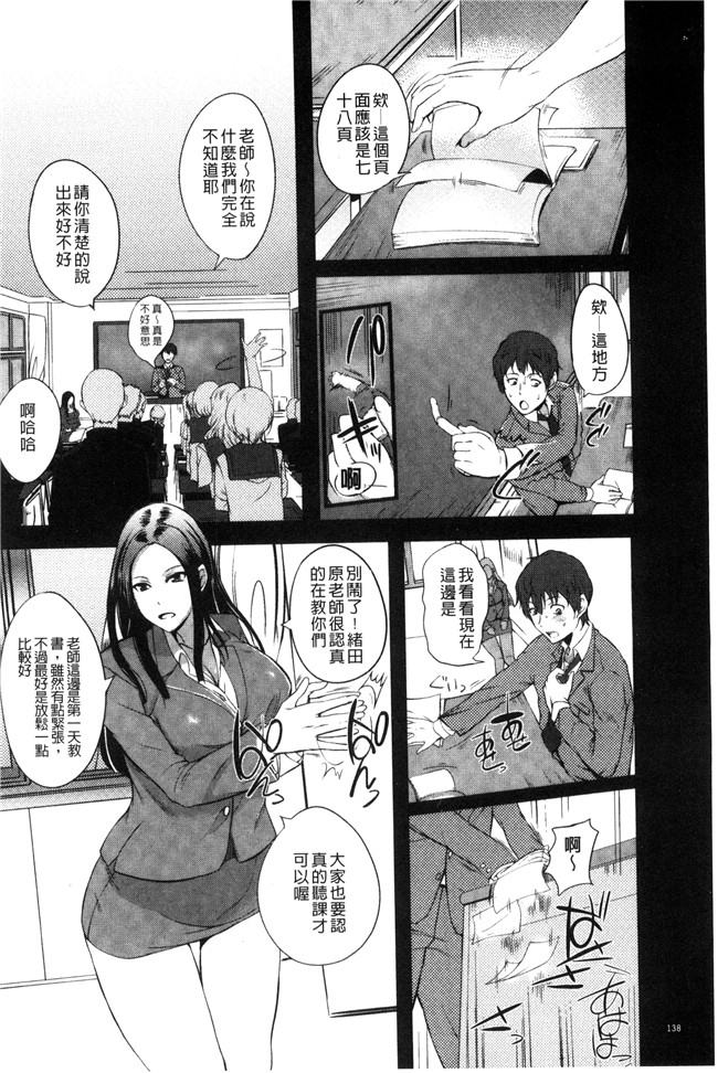 里番之少女漫画[はんぺら]一直想要的女教師H本子