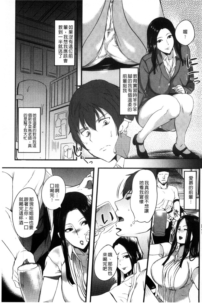 里番之少女漫画[はんぺら]一直想要的女教師H本子