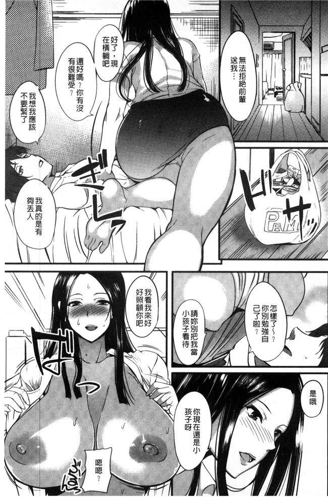 里番之少女漫画[はんぺら]一直想要的女教師H本子