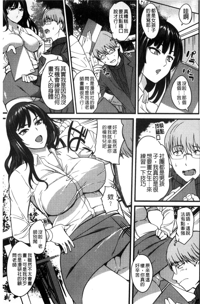 里番之少女漫画[はんぺら]一直想要的女教師H本子