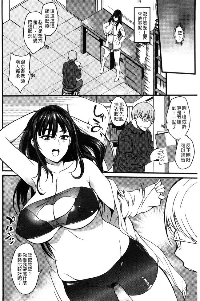 里番之少女漫画[はんぺら]一直想要的女教師H本子