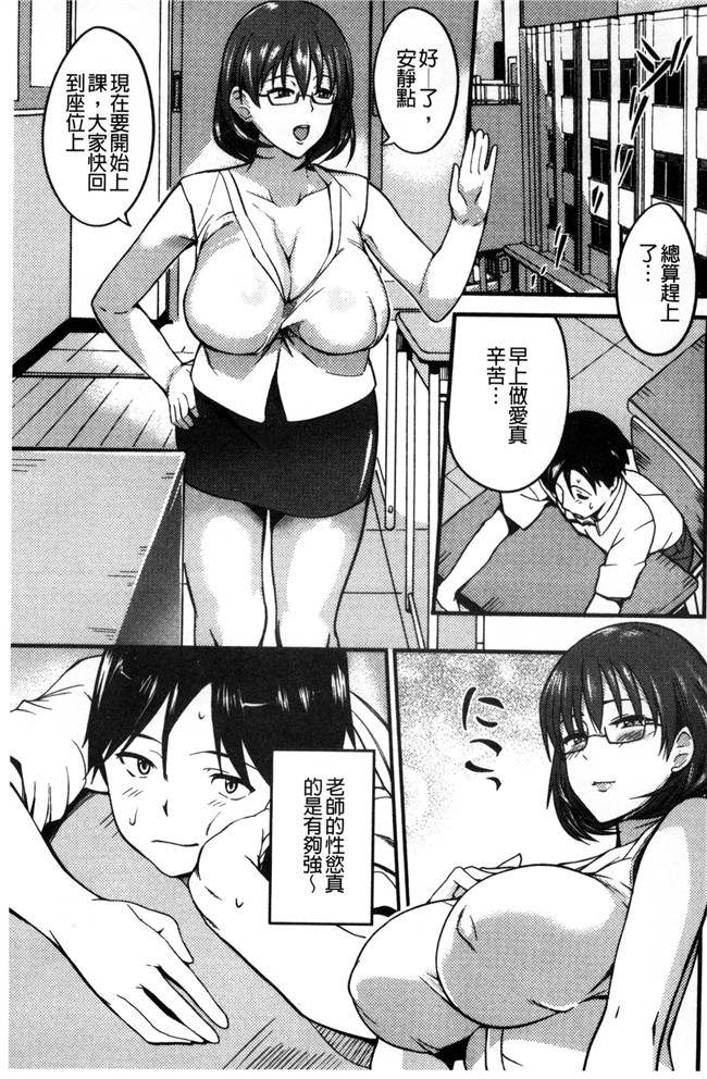 里番之少女漫画[はんぺら]一直想要的女教師H本子