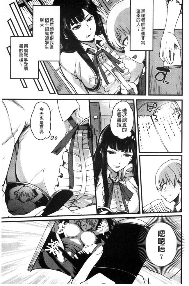 里番之少女漫画[はんぺら]一直想要的女教師H本子