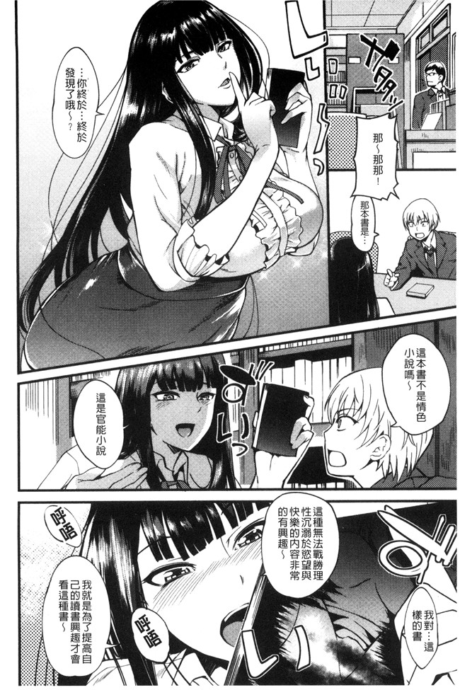 里番之少女漫画[はんぺら]一直想要的女教師H本子