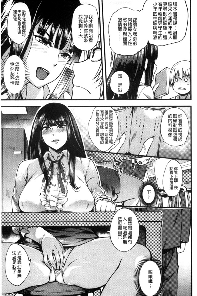 里番之少女漫画[はんぺら]一直想要的女教師H本子