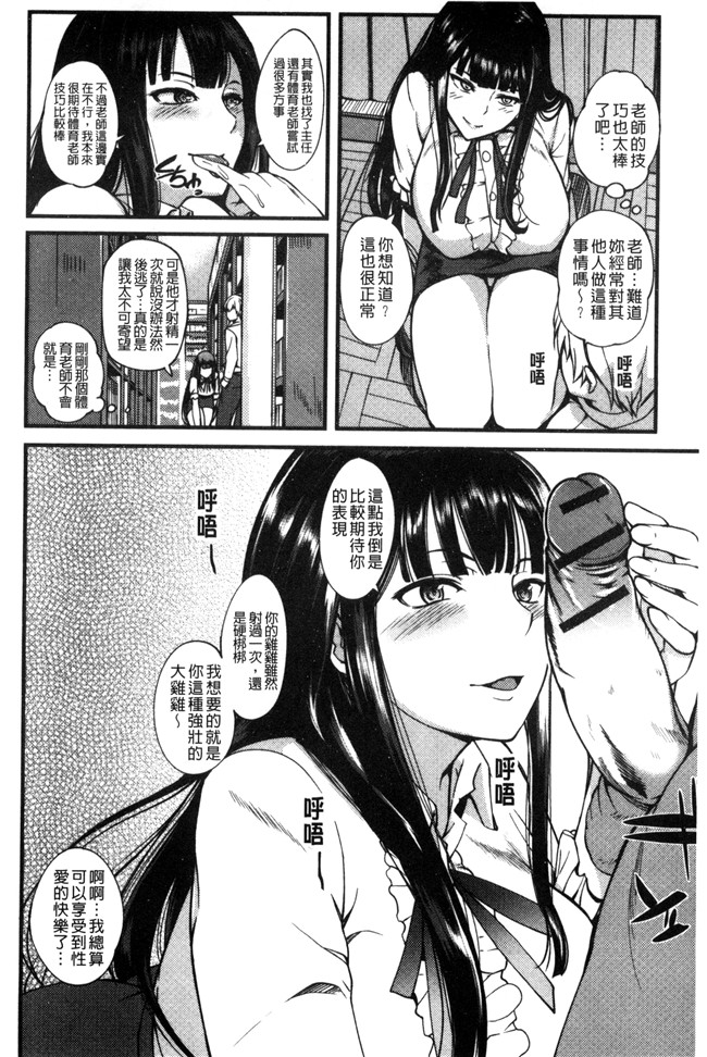 里番之少女漫画[はんぺら]一直想要的女教師H本子