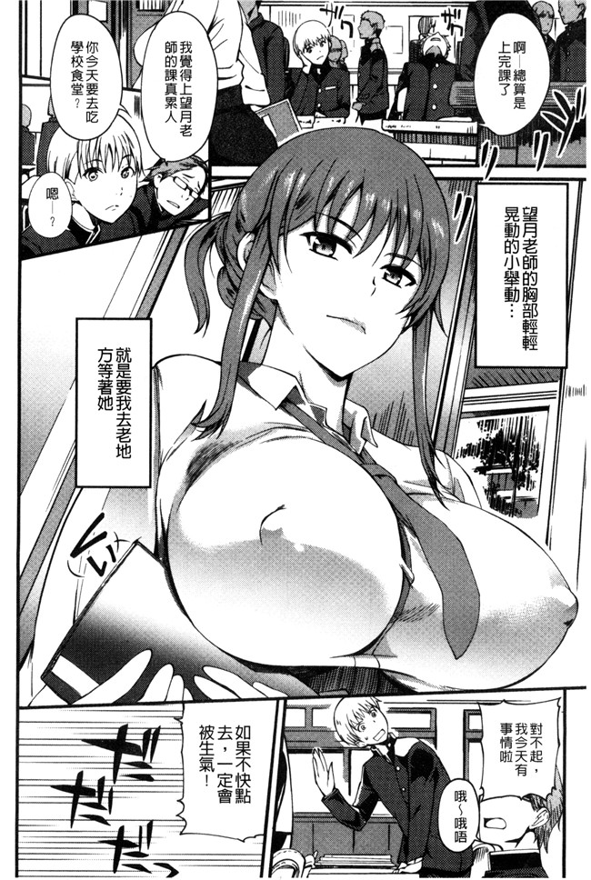 里番之少女漫画[はんぺら]一直想要的女教師H本子