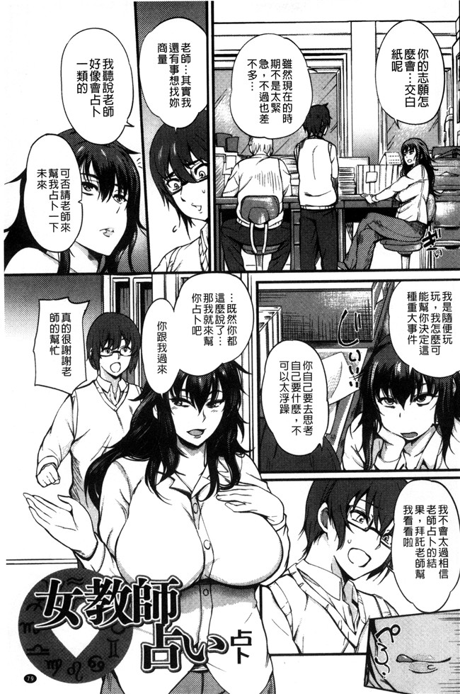 里番之少女漫画[はんぺら]一直想要的女教師H本子