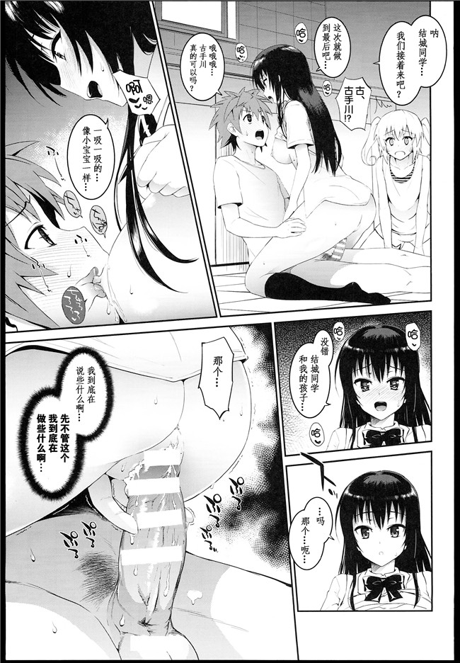 肉番之[森宮缶(森宮正幸)]どっちとするの?女仆本子(ToLOVEる-とらぶる-)