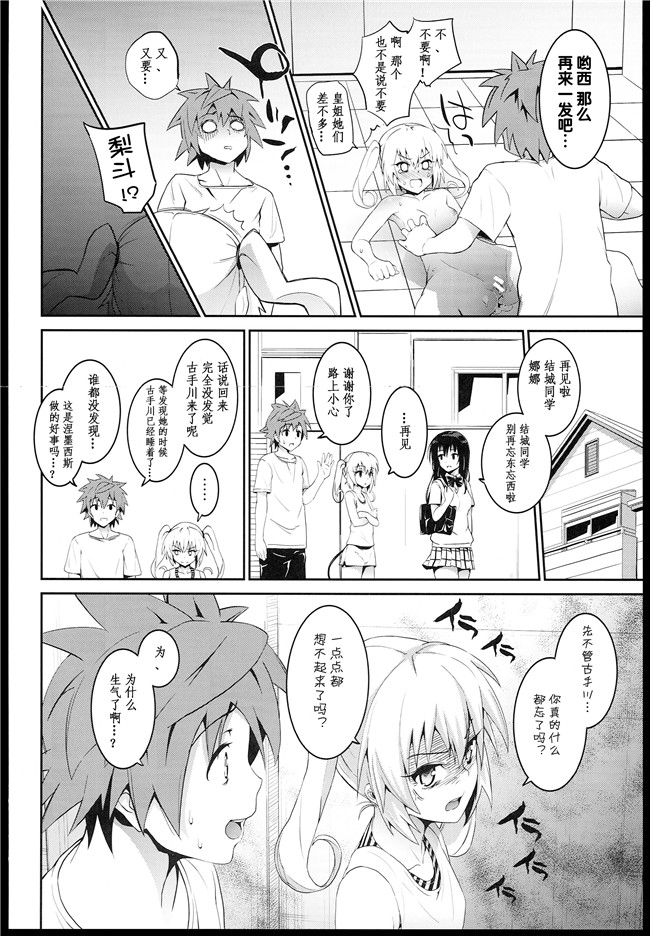 肉番之[森宮缶(森宮正幸)]どっちとするの?女仆本子(ToLOVEる-とらぶる-)