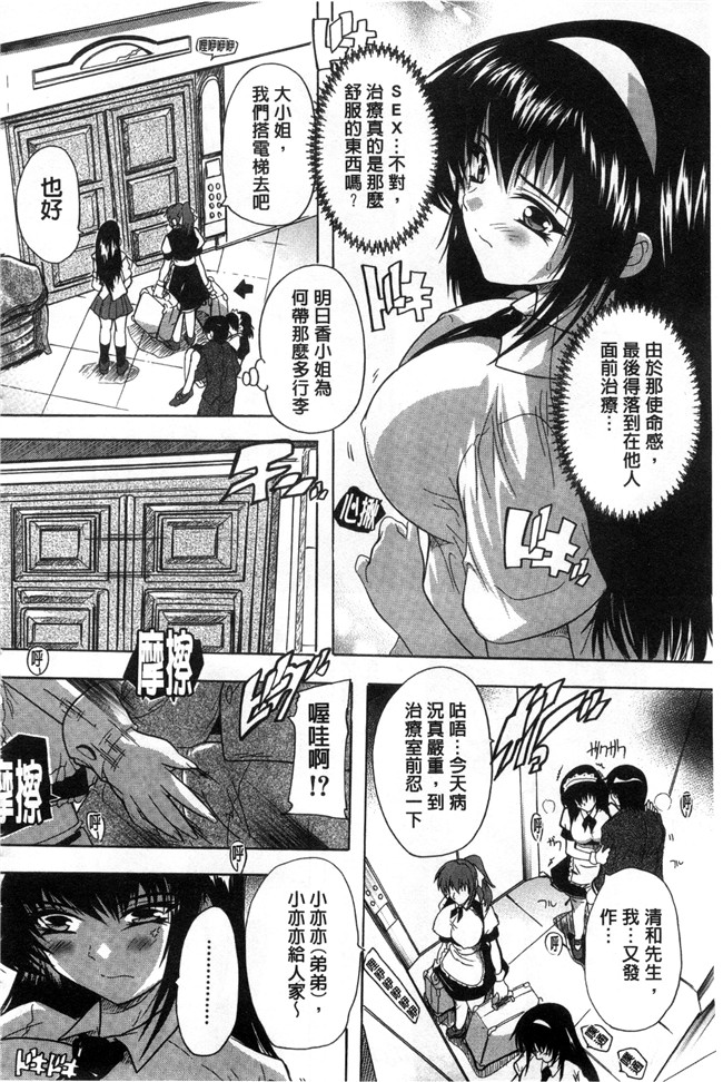 肉番之[森宮缶(森宮正幸)]どっちとするの?女仆本子(ToLOVEる-とらぶる-)