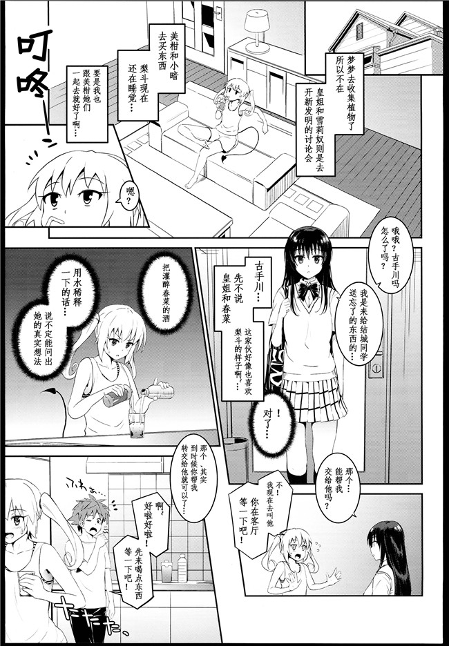 肉番之[森宮缶(森宮正幸)]どっちとするの?女仆本子(ToLOVEる-とらぶる-)