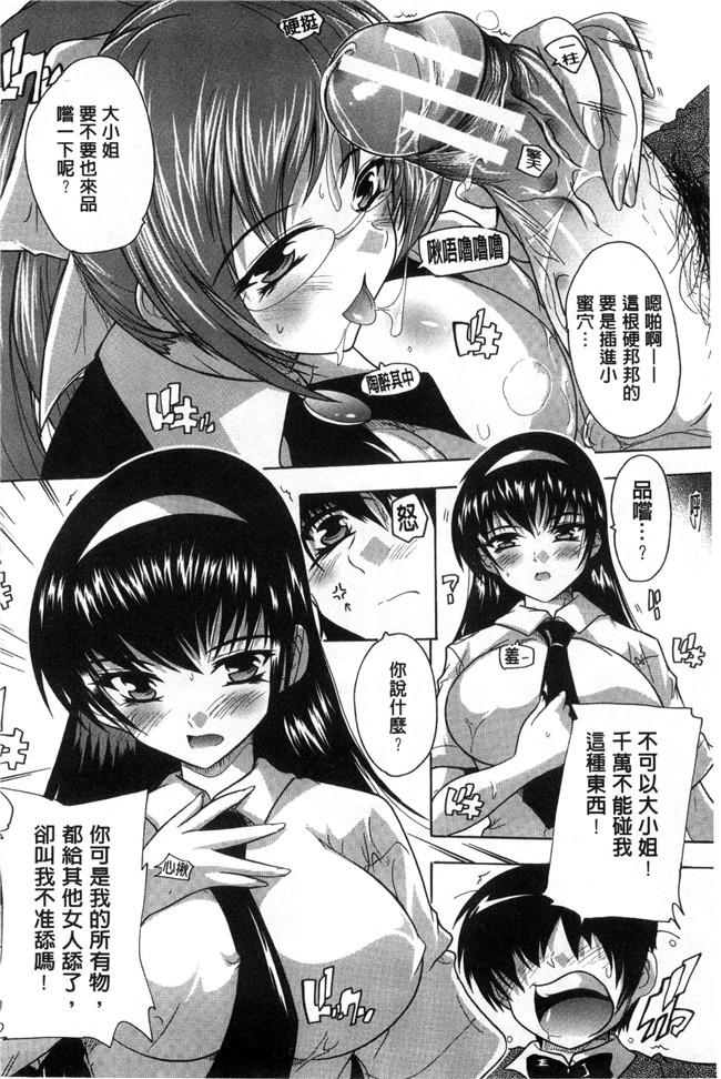 肉番之[森宮缶(森宮正幸)]どっちとするの?女仆本子(ToLOVEる-とらぶる-)