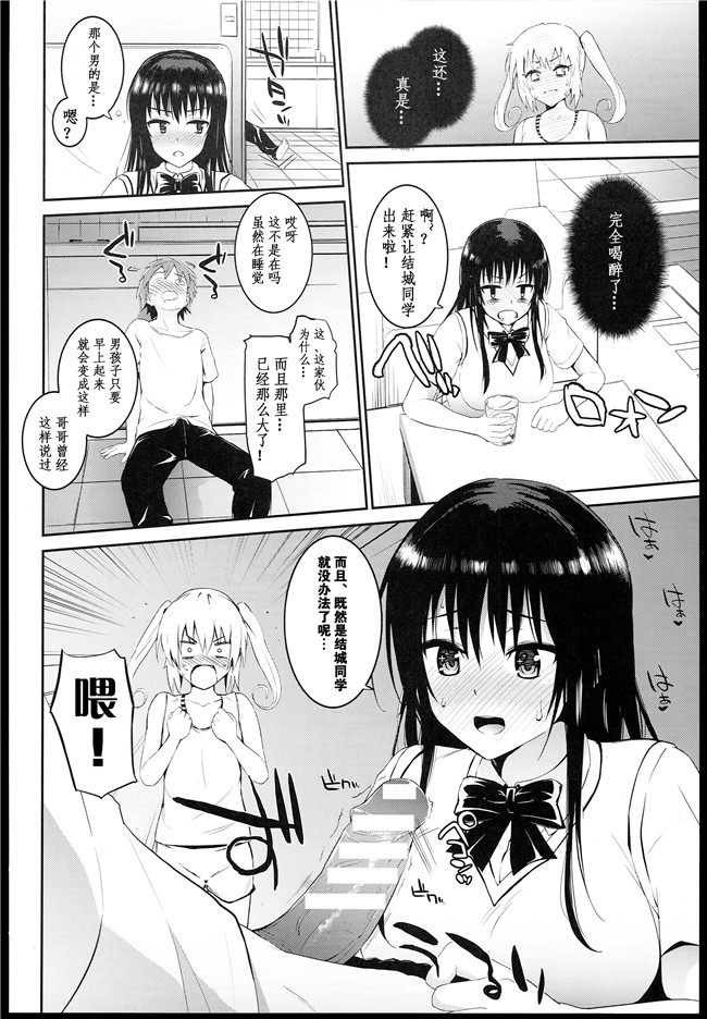 肉番之[森宮缶(森宮正幸)]どっちとするの?女仆本子(ToLOVEる-とらぶる-)