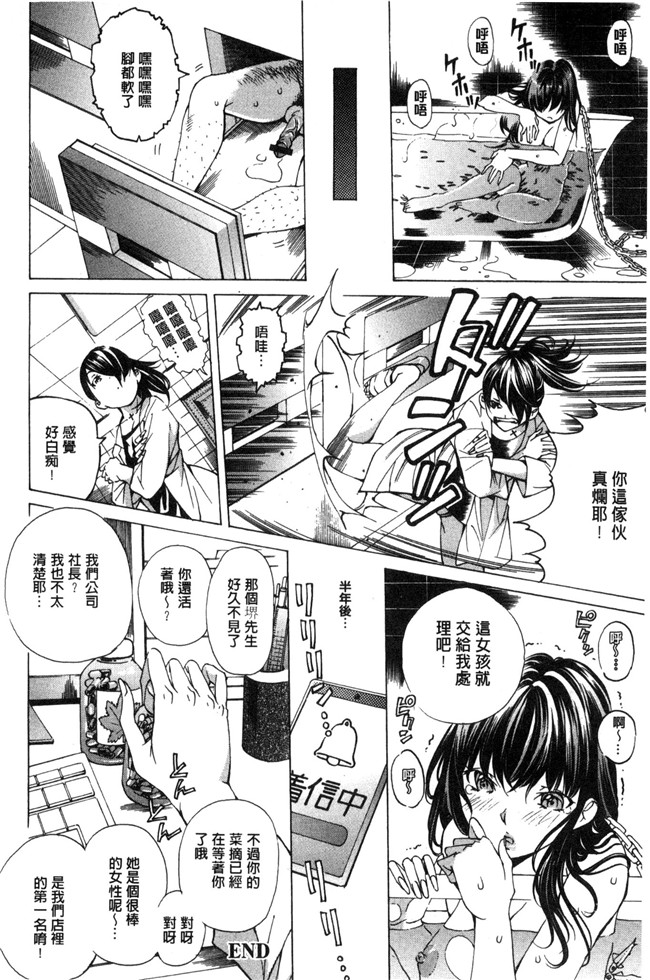 肉番漫画之肉控本子[野原ひろみ]愛玩哀奴