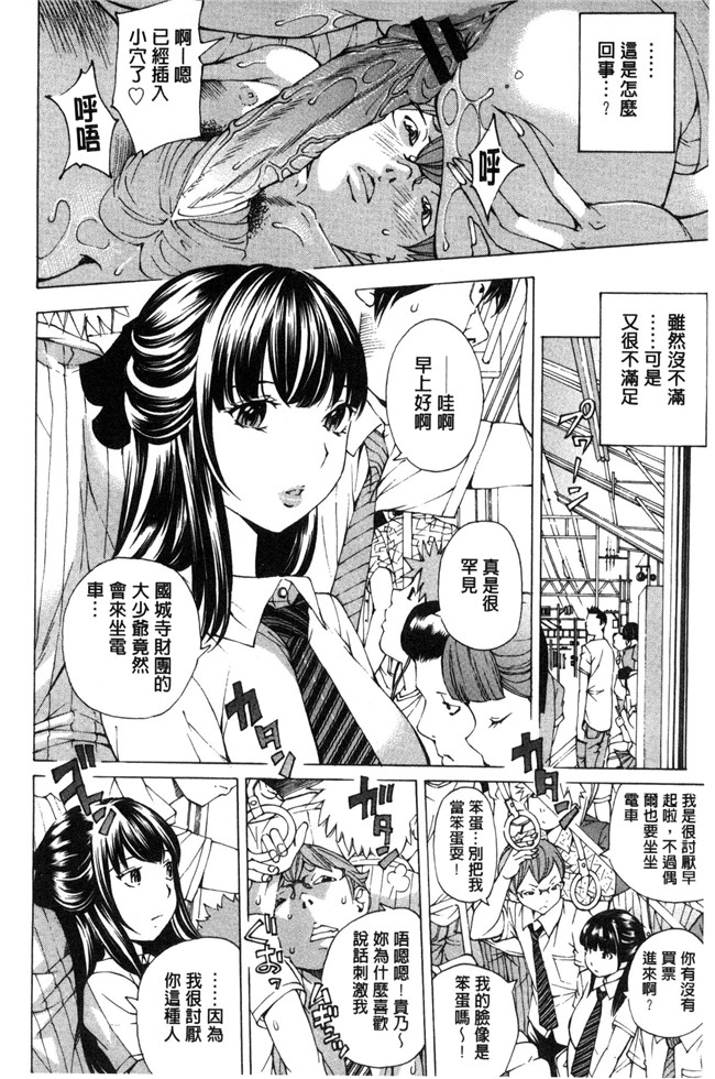 肉番漫画之肉控本子[野原ひろみ]愛玩哀奴