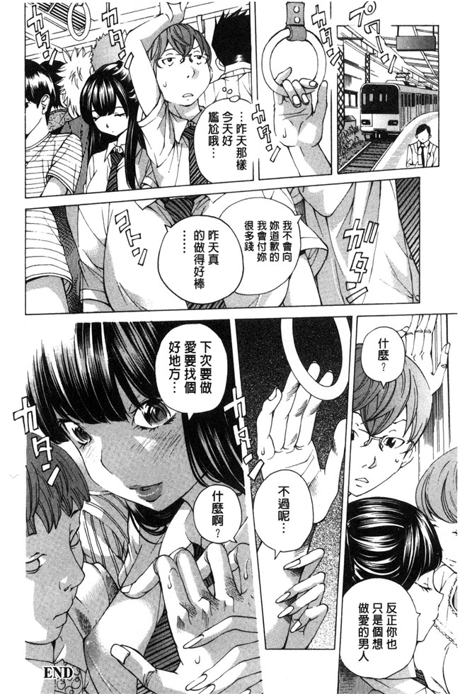 肉番漫画之肉控本子[野原ひろみ]愛玩哀奴