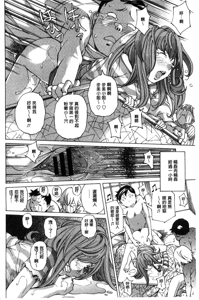 肉番漫画之肉控本子[野原ひろみ]愛玩哀奴