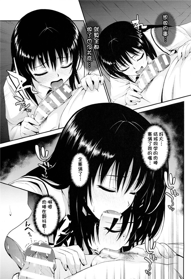 里番之[森宮缶(森宮正幸)]はなのとりこ肉肉漫画(ToLOVEる-とらぶる-)