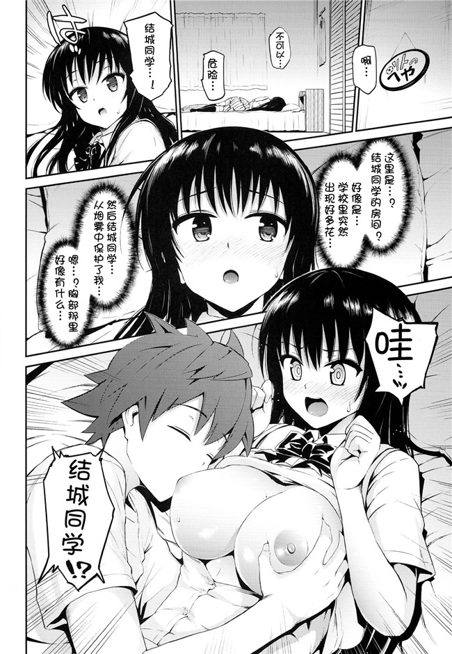 里番之[森宮缶(森宮正幸)]はなのとりこ肉肉漫画(ToLOVEる-とらぶる-)