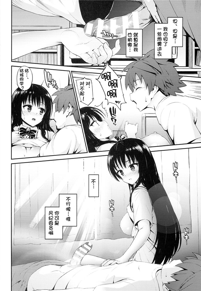 里番之[森宮缶(森宮正幸)]はなのとりこ肉肉漫画(ToLOVEる-とらぶる-)