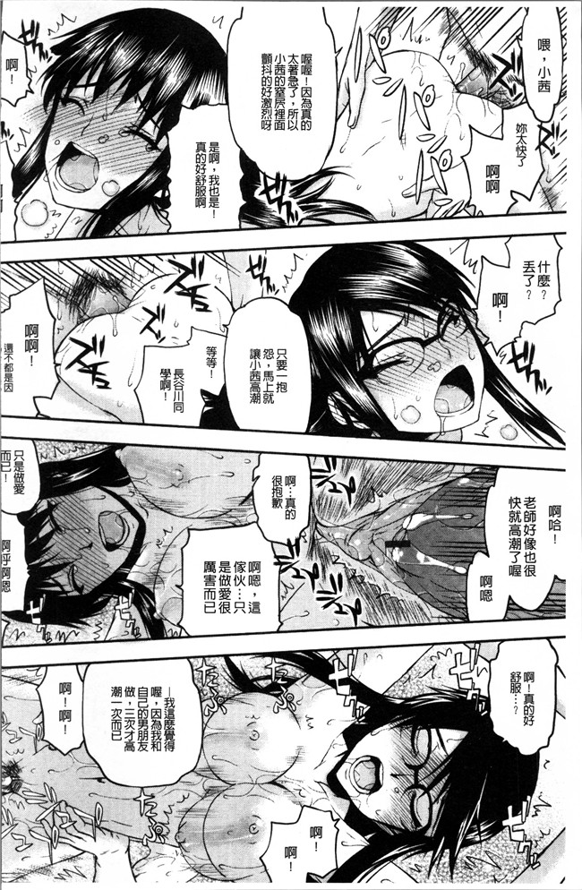 工口邪恶少女漫画之剧情本子[森宮缶(森宮正幸)]マッサージオイルで周子ちゃんを揉む本