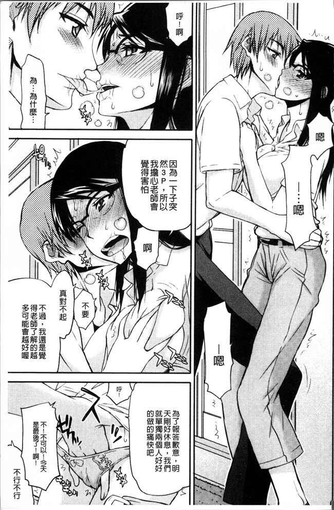 工口邪恶少女漫画之剧情本子[森宮缶(森宮正幸)]マッサージオイルで周子ちゃんを揉む本