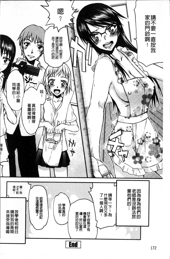 工口邪恶少女漫画之剧情本子[森宮缶(森宮正幸)]マッサージオイルで周子ちゃんを揉む本