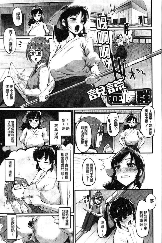 里番肉控本子之[森宮正幸]初イキ☆しんどろーむっ