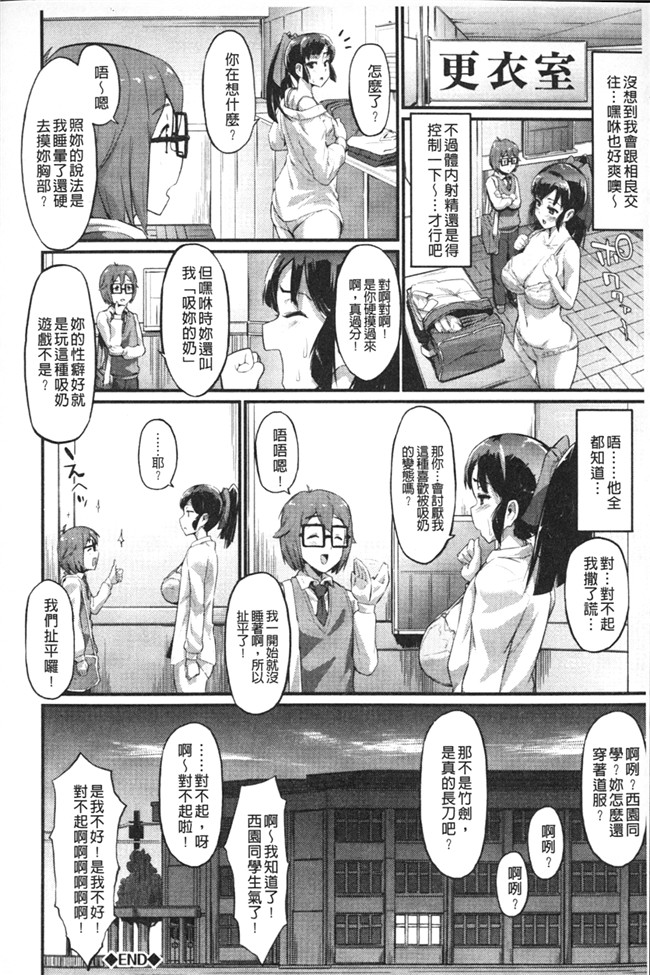 里番肉控本子之[森宮正幸]初イキ☆しんどろーむっ