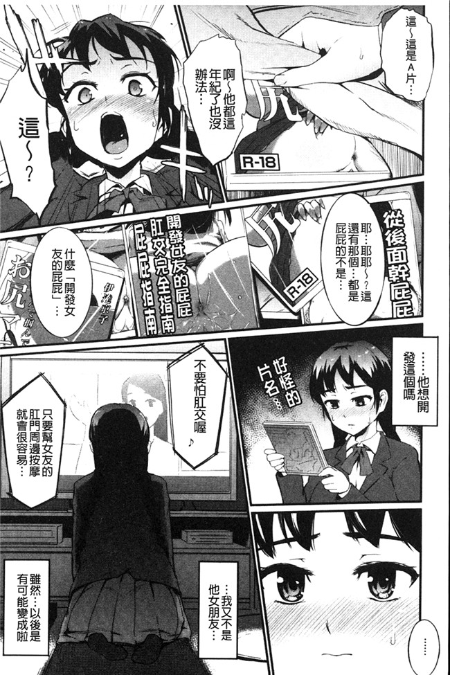 里番肉控本子之[森宮正幸]初イキ☆しんどろーむっ