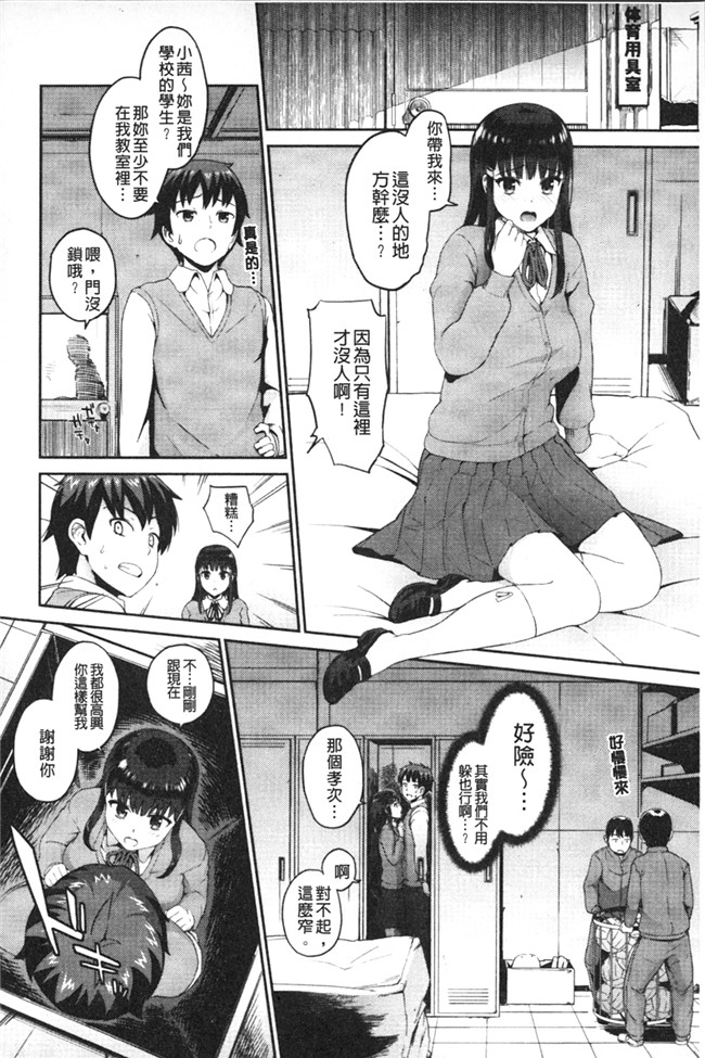 里番肉控本子之[森宮正幸]初イキ☆しんどろーむっ