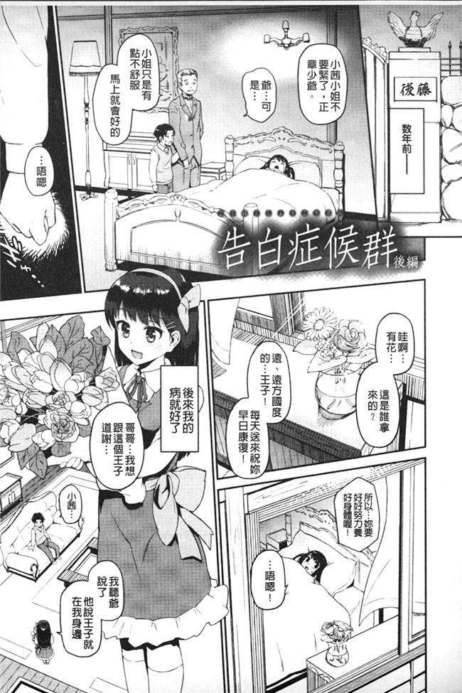 里番肉控本子之[森宮正幸]初イキ☆しんどろーむっ