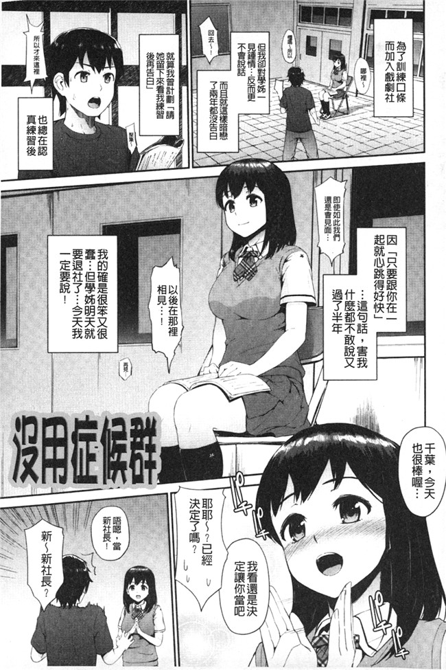 里番肉控本子之[森宮正幸]初イキ☆しんどろーむっ