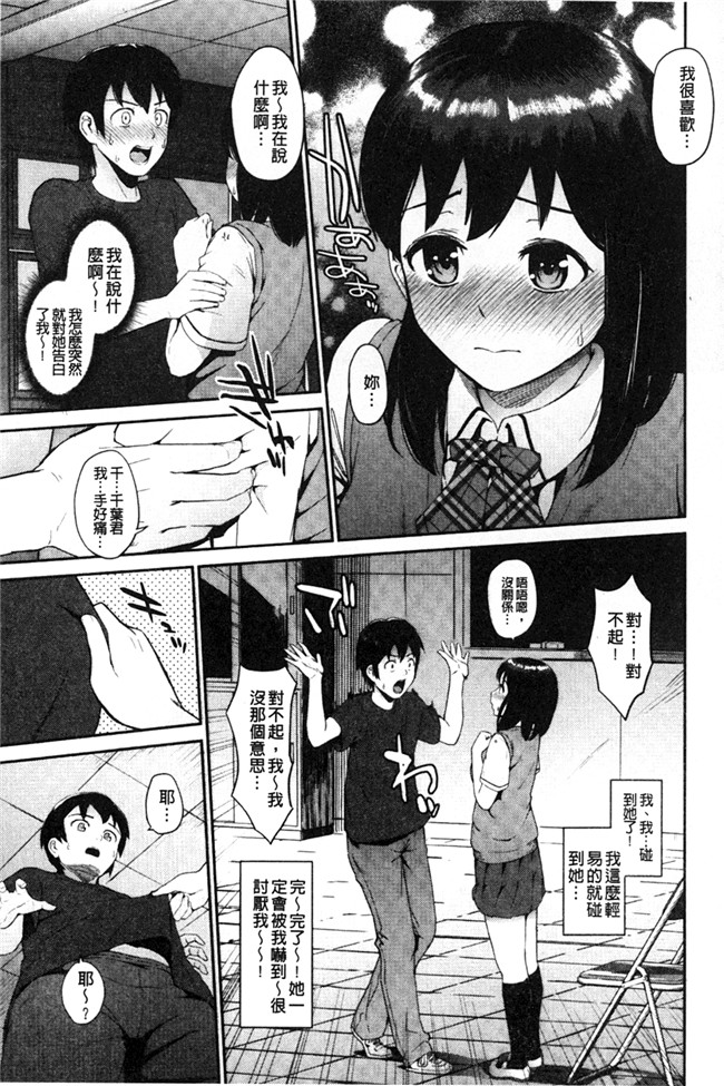 里番肉控本子之[森宮正幸]初イキ☆しんどろーむっ