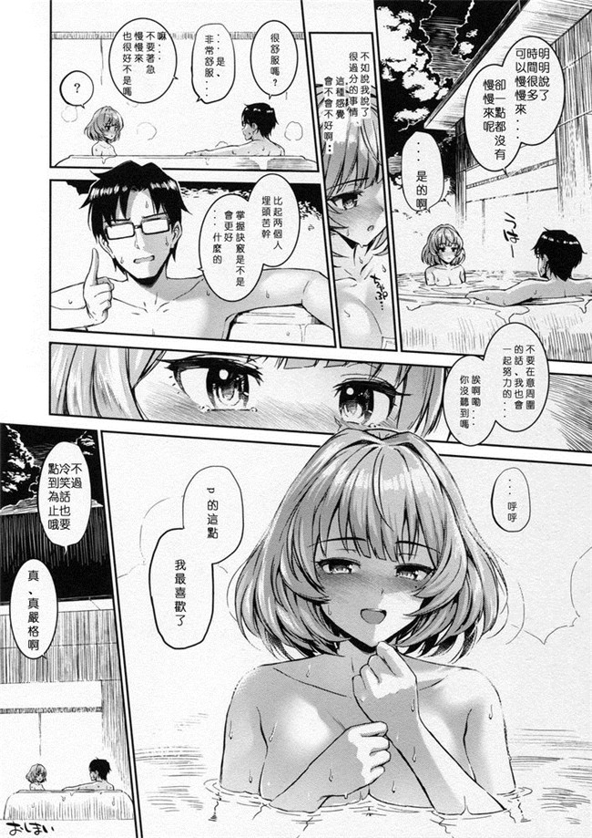 绅士漫画之不打码h本子[森宮缶(森宮正幸)]楓さんとゆっくり愛撫する本