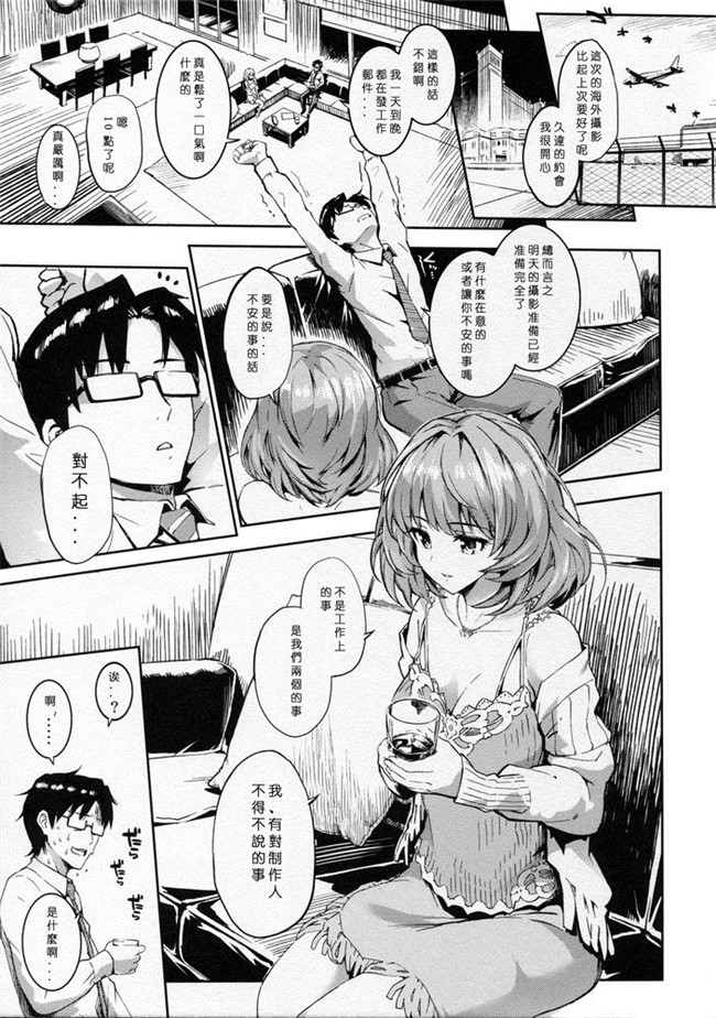 绅士漫画之不打码h本子[森宮缶(森宮正幸)]楓さんとゆっくり愛撫する本