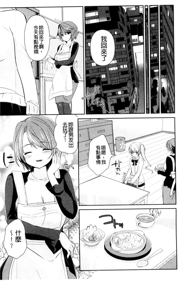 绅士漫画之不打码h本子[森宮缶(森宮正幸)]楓さんとゆっくり愛撫する本