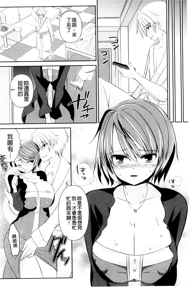 绅士漫画之不打码h本子[森宮缶(森宮正幸)]楓さんとゆっくり愛撫する本